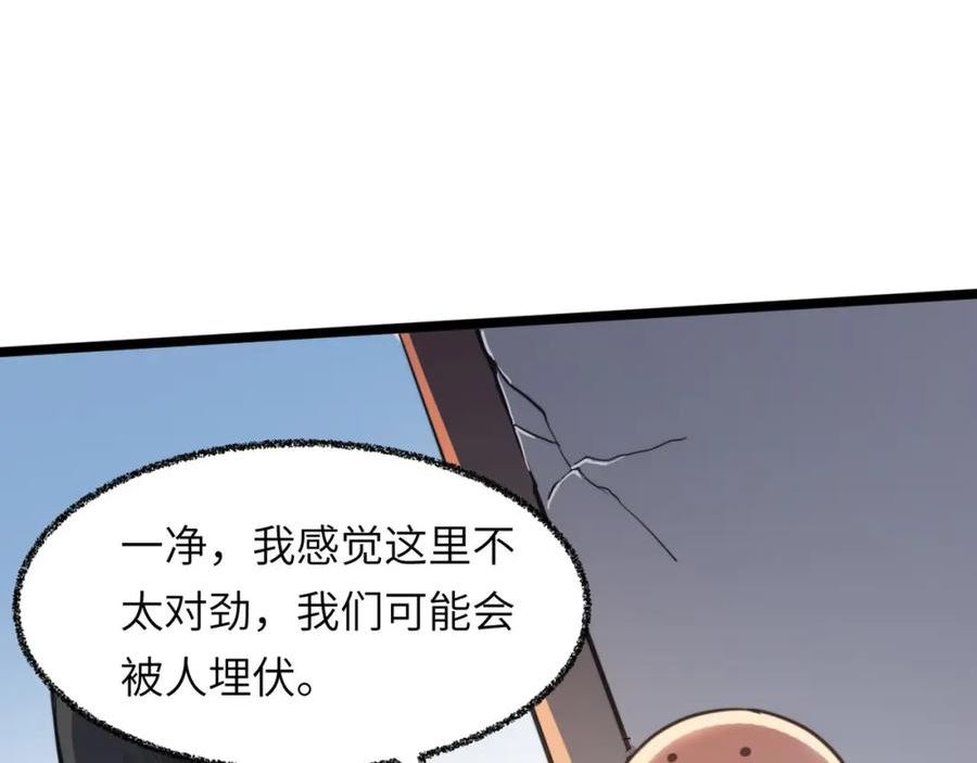 打造异界最强少林寺漫画,第42话 风谲云诡的武林大会！160图