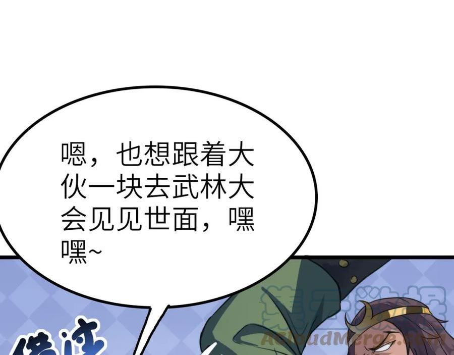 打造异界最强少林寺漫画,第42话 风谲云诡的武林大会！5图