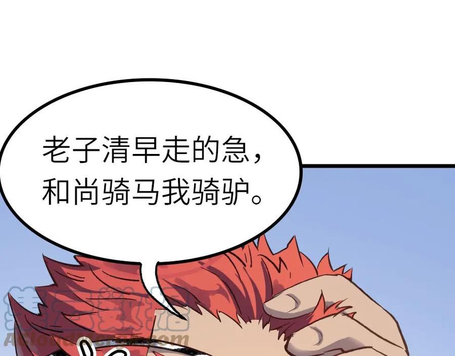 打造异界最强少林寺漫画,第42话 风谲云诡的武林大会！53图