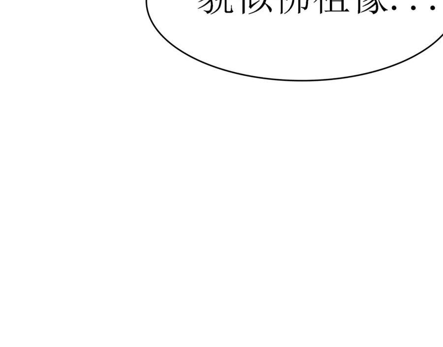 打造异界最强少林寺漫画,第42话 风谲云诡的武林大会！63图