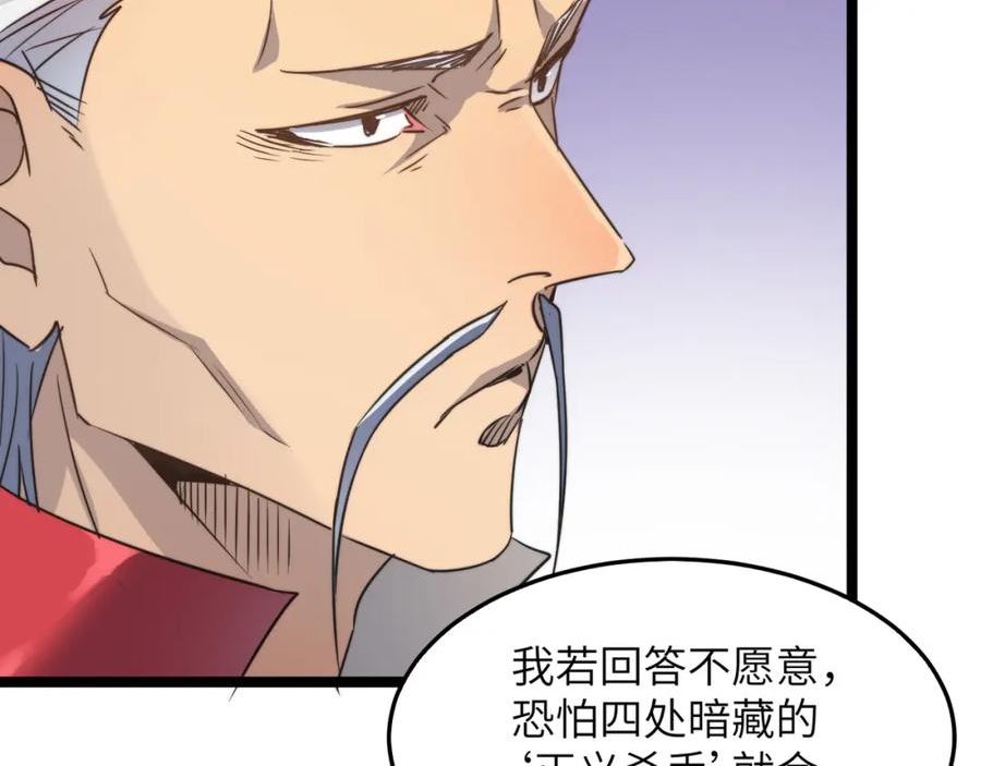 打造异界最强少林寺漫画免费下拉式在线漫画,第43话 让小僧与佛祖沟通一下！108图