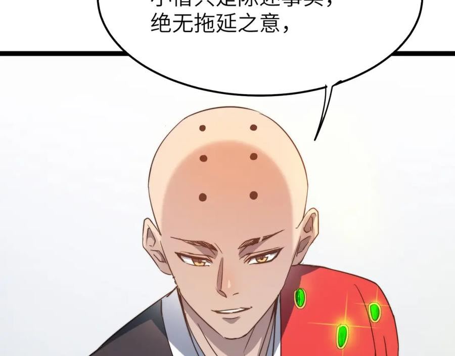 打造异界最强少林寺漫画免费下拉式在线漫画,第43话 让小僧与佛祖沟通一下！111图