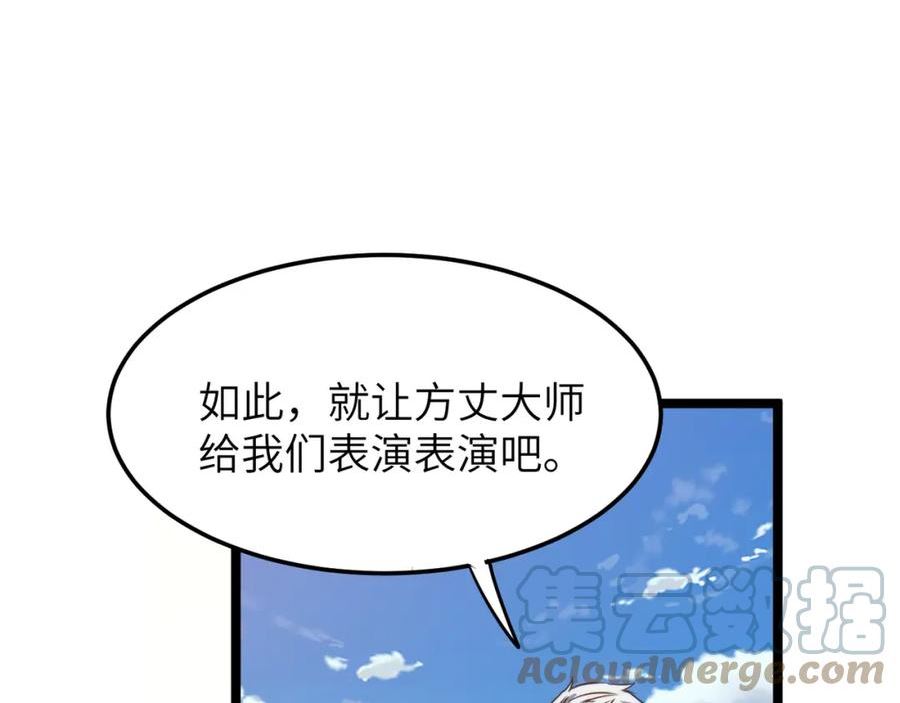 打造异界最强少林寺漫画免费下拉式在线漫画,第43话 让小僧与佛祖沟通一下！117图