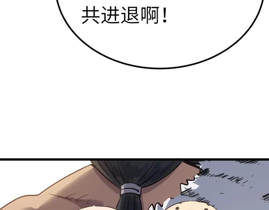 打造异界最强少林寺漫画免费下拉式在线漫画,第43话 让小僧与佛祖沟通一下！12图