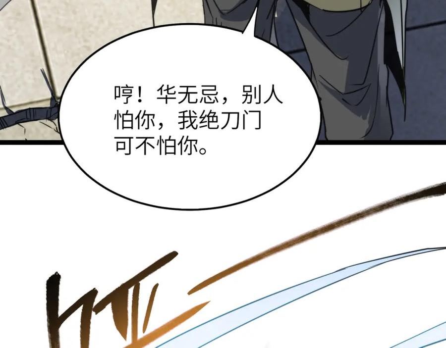 打造异界最强少林寺漫画免费下拉式在线漫画,第43话 让小僧与佛祖沟通一下！123图