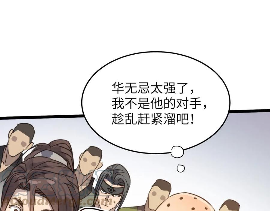 打造异界最强少林寺漫画免费下拉式在线漫画,第43话 让小僧与佛祖沟通一下！133图