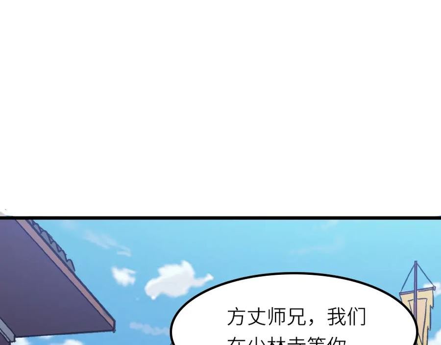 打造异界最强少林寺漫画免费下拉式在线漫画,第43话 让小僧与佛祖沟通一下！24图