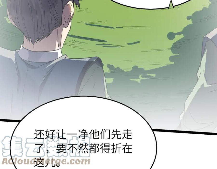 打造异界最强少林寺漫画免费下拉式在线漫画,第43话 让小僧与佛祖沟通一下！53图