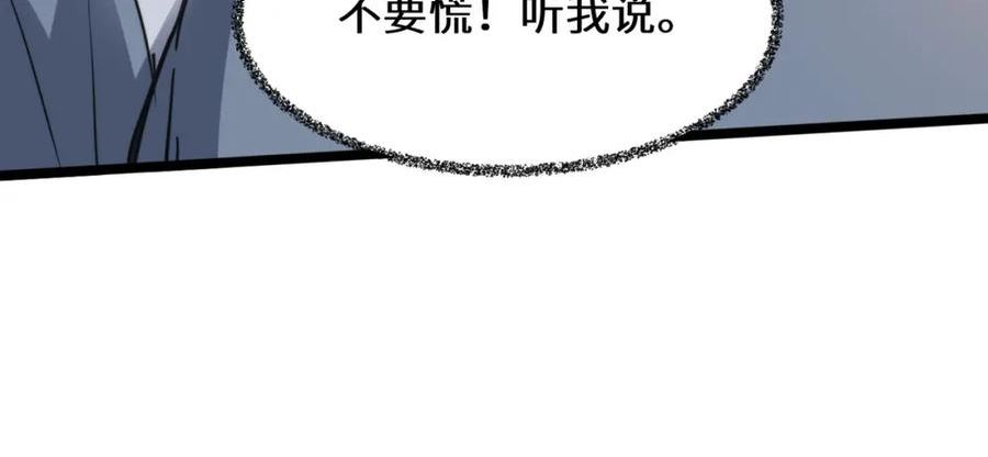 打造异界最强少林寺漫画免费下拉式在线漫画,第43话 让小僧与佛祖沟通一下！7图