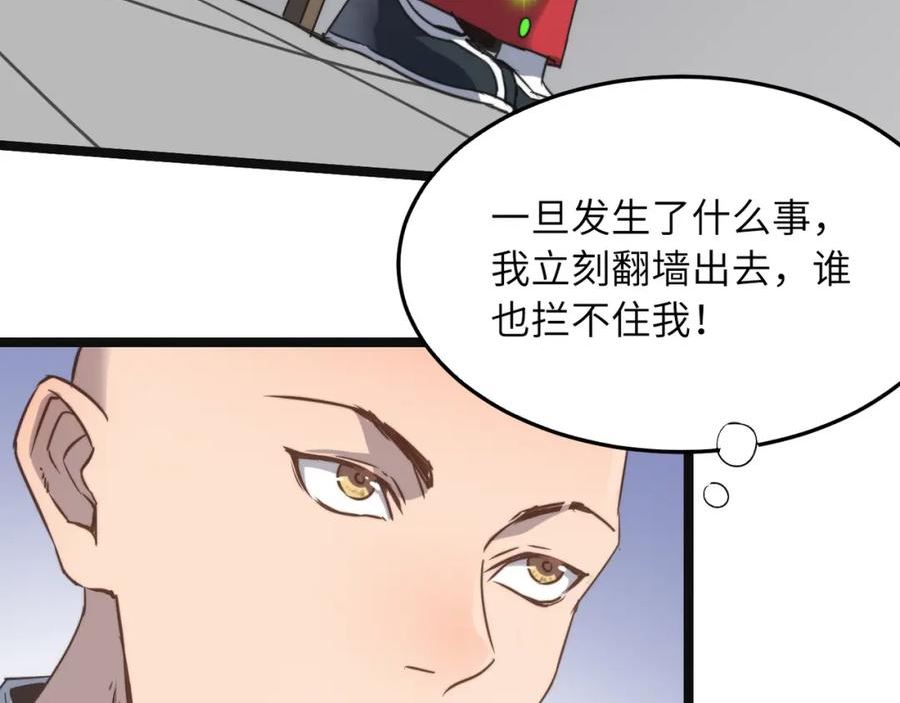 打造异界最强少林寺漫画免费下拉式在线漫画,第43话 让小僧与佛祖沟通一下！70图