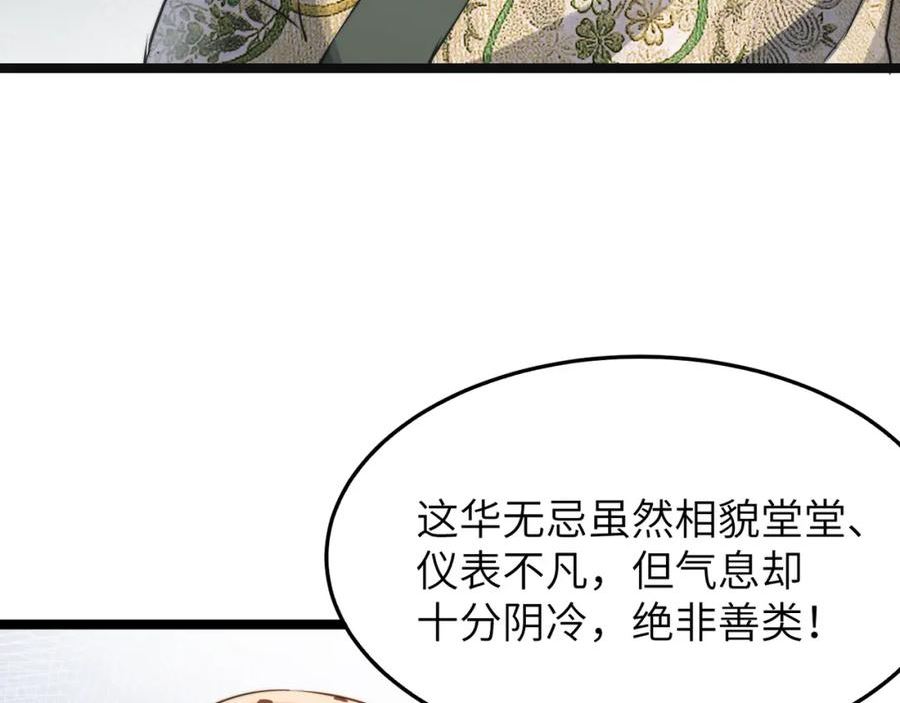 打造异界最强少林寺漫画免费下拉式在线漫画,第43话 让小僧与佛祖沟通一下！78图