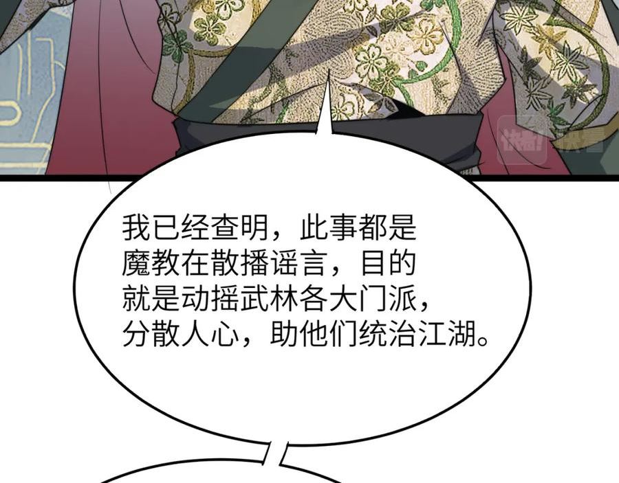 打造异界最强少林寺漫画免费下拉式在线漫画,第43话 让小僧与佛祖沟通一下！82图