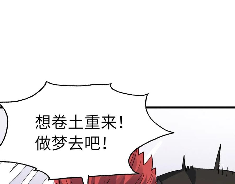 打造异界最强少林寺漫画免费下拉式在线漫画,第45话 纯阳之体？115图