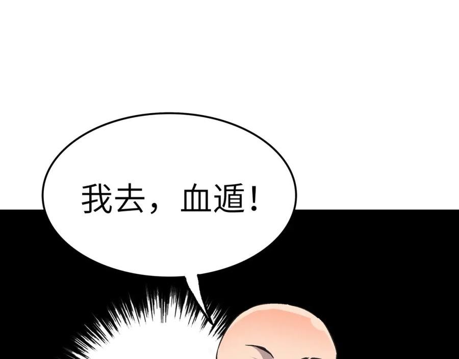 打造异界最强少林寺漫画免费下拉式在线漫画,第45话 纯阳之体？124图