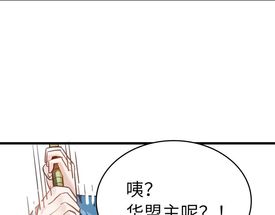 打造异界最强少林寺漫画免费下拉式在线漫画,第45话 纯阳之体？128图