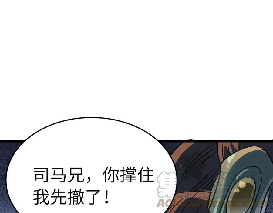 打造异界最强少林寺漫画免费下拉式在线漫画,第45话 纯阳之体？137图