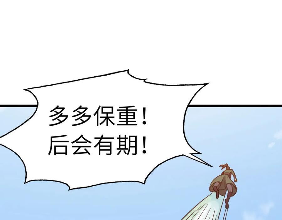 打造异界最强少林寺漫画免费下拉式在线漫画,第45话 纯阳之体？140图