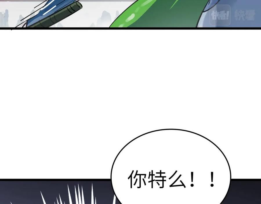 打造异界最强少林寺漫画免费下拉式在线漫画,第45话 纯阳之体？143图