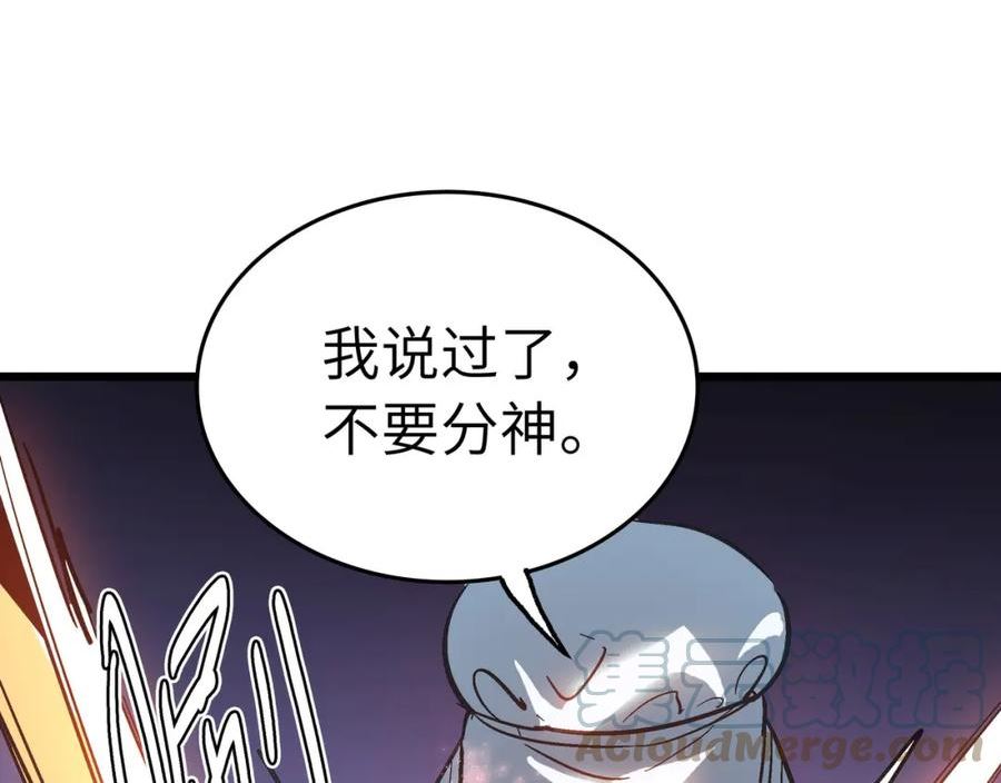 打造异界最强少林寺漫画免费下拉式在线漫画,第45话 纯阳之体？149图