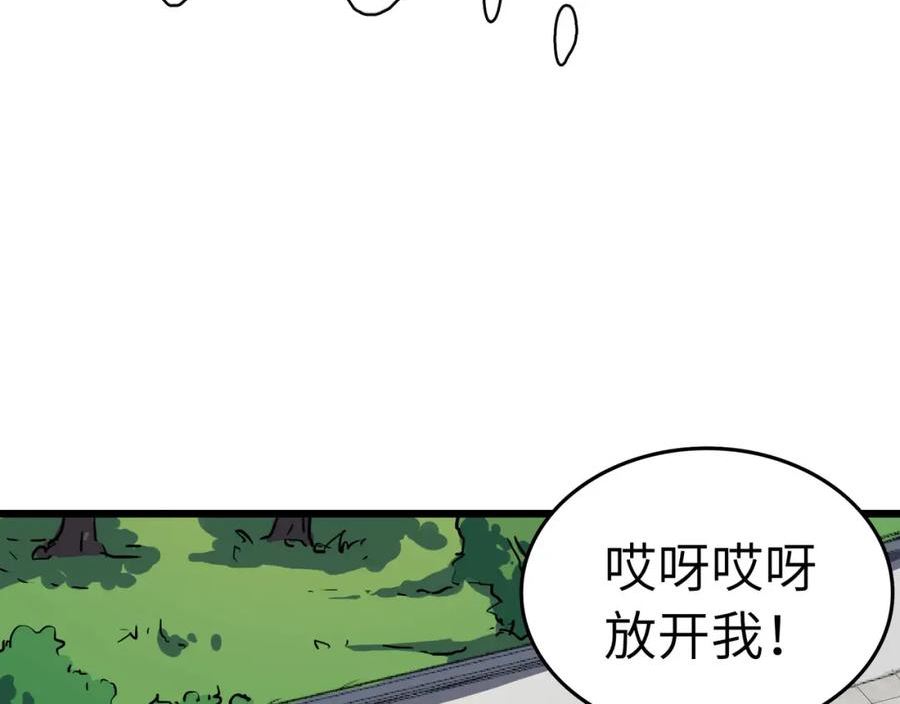 打造异界最强少林寺漫画免费下拉式在线漫画,第45话 纯阳之体？154图