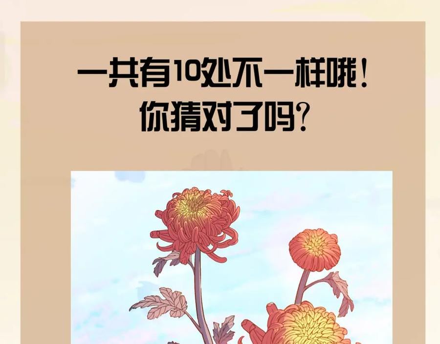 打造异界最强少林寺漫画免费下拉式在线漫画,第45话 纯阳之体？164图