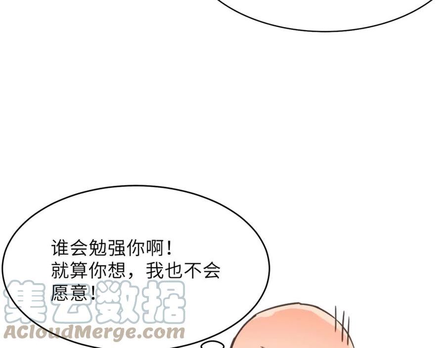 打造异界最强少林寺漫画免费下拉式在线漫画,第45话 纯阳之体？85图