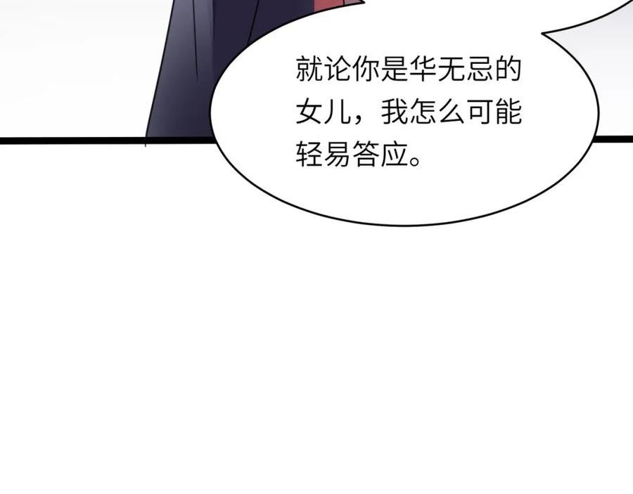 打造异界最强少林寺漫画免费下拉式在线漫画,第45话 纯阳之体？90图