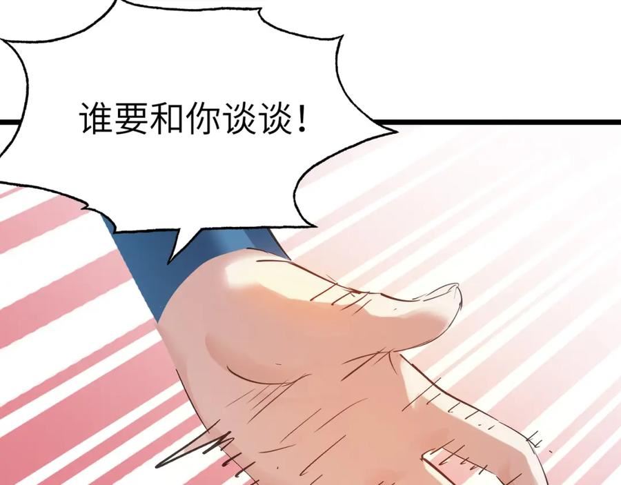 打造异界最强少林寺漫画免费下拉式在线漫画,第46话 落崖危机！108图