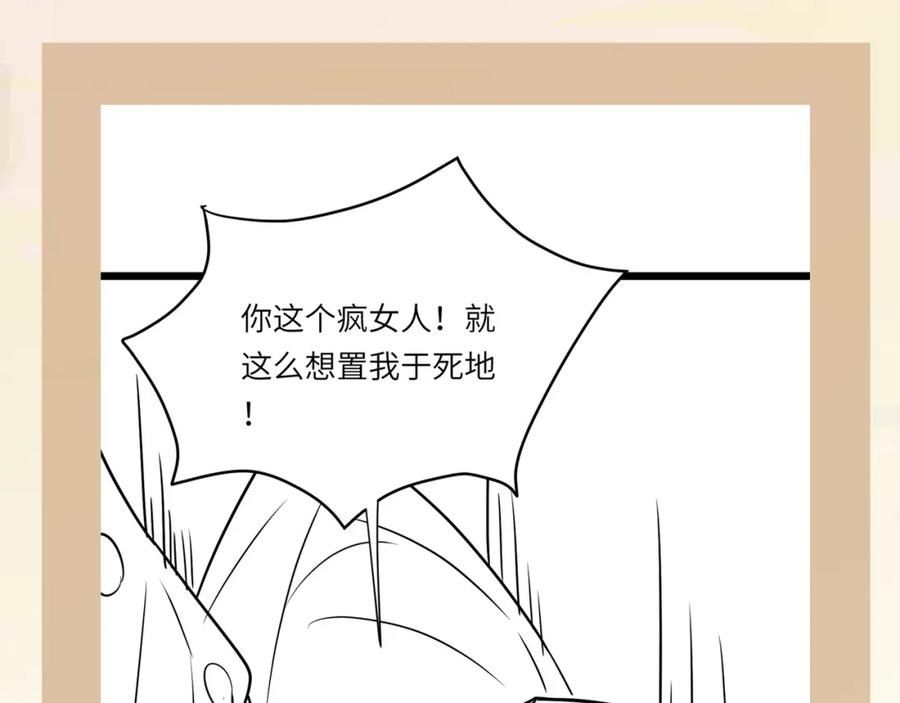 打造异界最强少林寺漫画免费下拉式在线漫画,第46话 落崖危机！171图