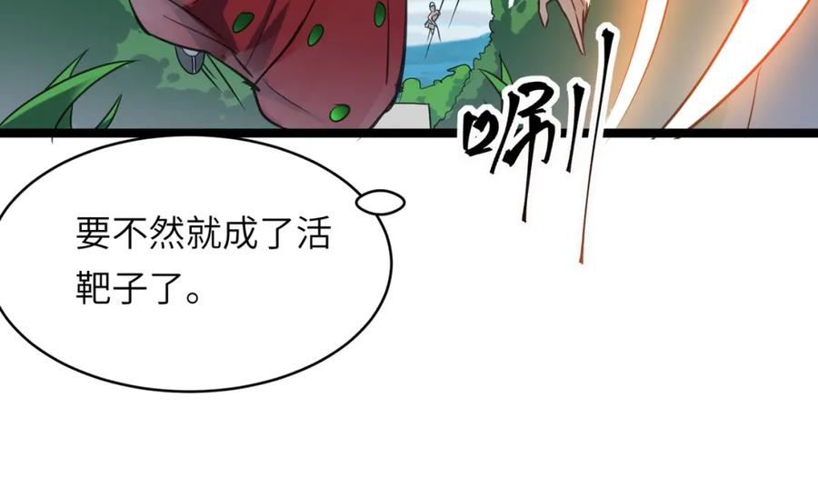 打造异界最强少林寺漫画免费下拉式在线漫画,第46话 落崖危机！56图