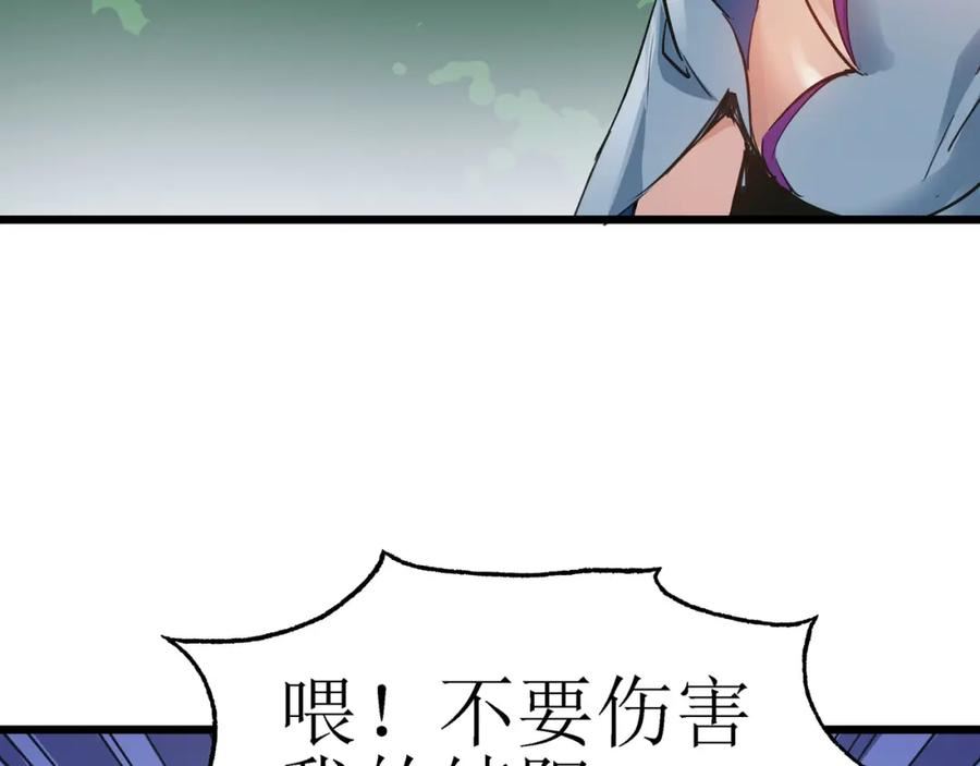 打造异界最强少林寺漫画免费下拉式在线漫画,第46话 落崖危机！67图