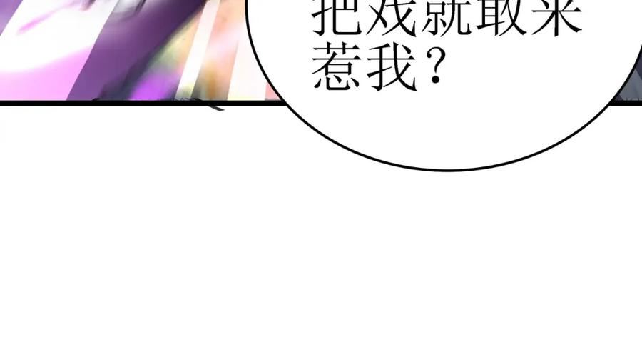 打造异界最强少林寺漫画免费下拉式在线漫画,第46话 落崖危机！72图