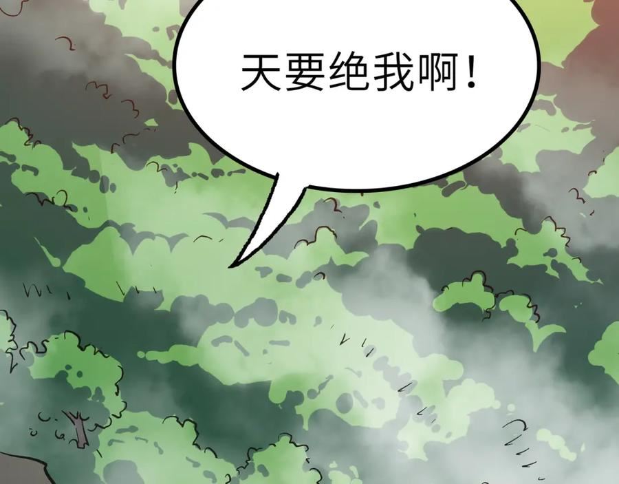 打造异界最强少林寺漫画免费下拉式在线漫画,第46话 落崖危机！92图