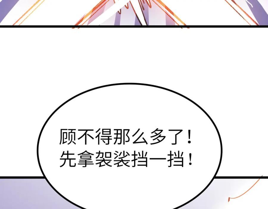 打造异界最强少林寺漫画免费下拉式在线漫画,第46话 落崖危机！99图