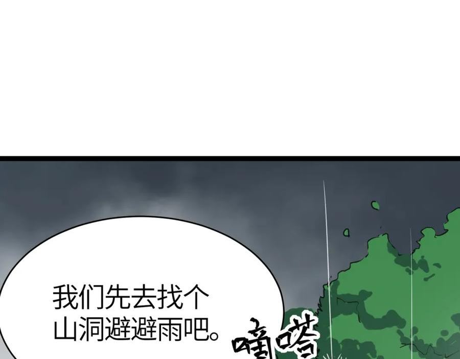 打造异界最强少林寺在线阅读漫画,第48话 雨夜山洞中的旖旎16图