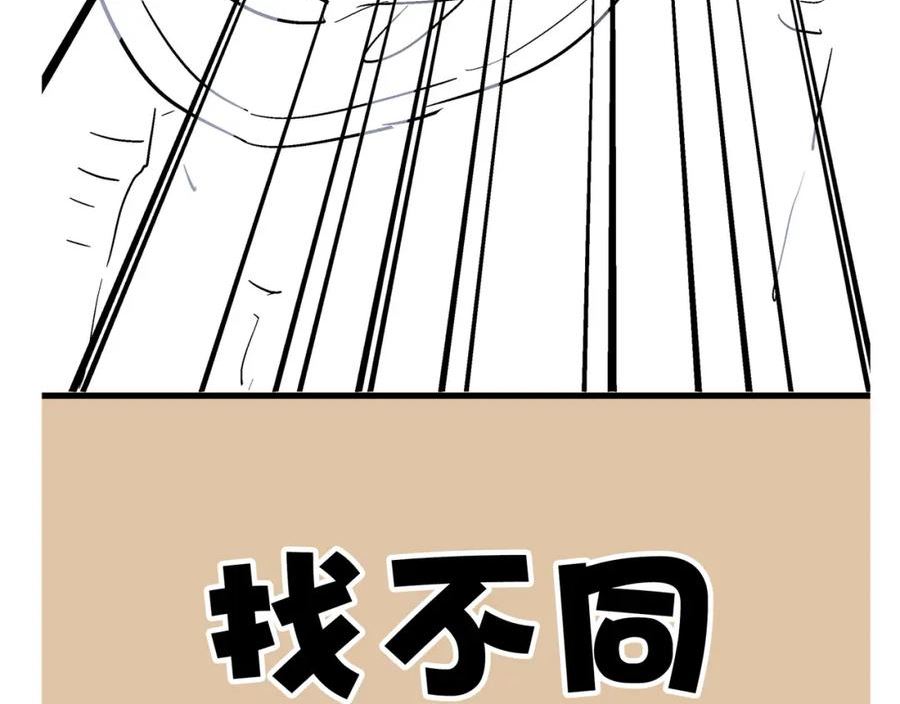 打造异界最强少林寺在线阅读漫画,第48话 雨夜山洞中的旖旎163图