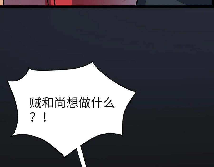 打造异界最强少林寺在线阅读漫画,第48话 雨夜山洞中的旖旎63图