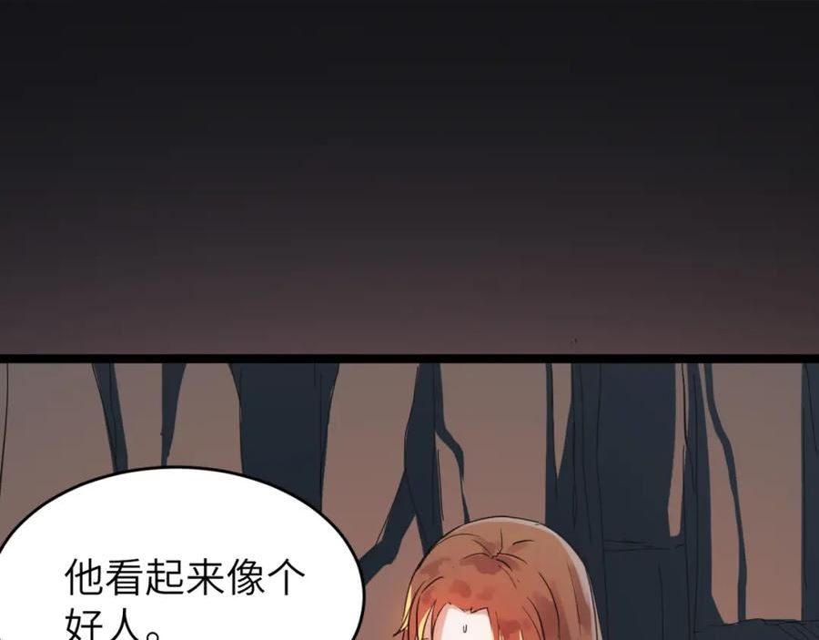 打造异界最强少林寺在线阅读漫画,第48话 雨夜山洞中的旖旎74图