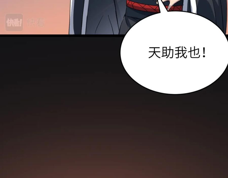 打造异界最强少林寺在线阅读漫画,第48话 雨夜山洞中的旖旎88图