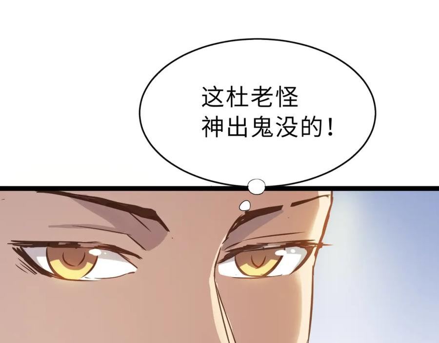 打造异界最强少林寺漫画免费下拉式在线漫画,第50话118图