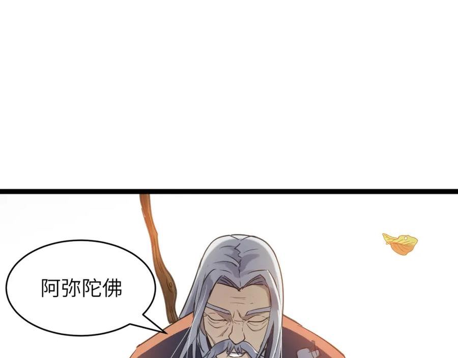 打造异界最强少林寺漫画免费下拉式在线漫画,第50话122图