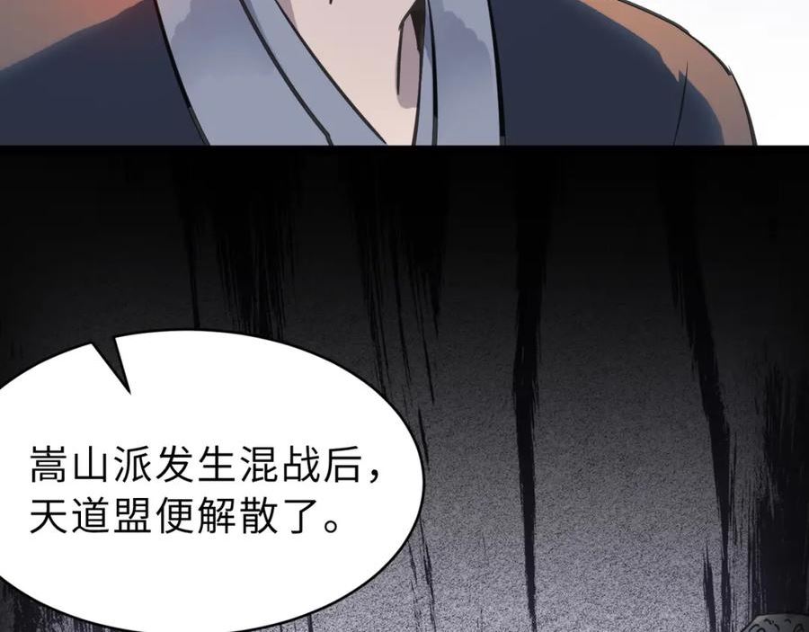 打造异界最强少林寺漫画免费下拉式在线漫画,第50话128图