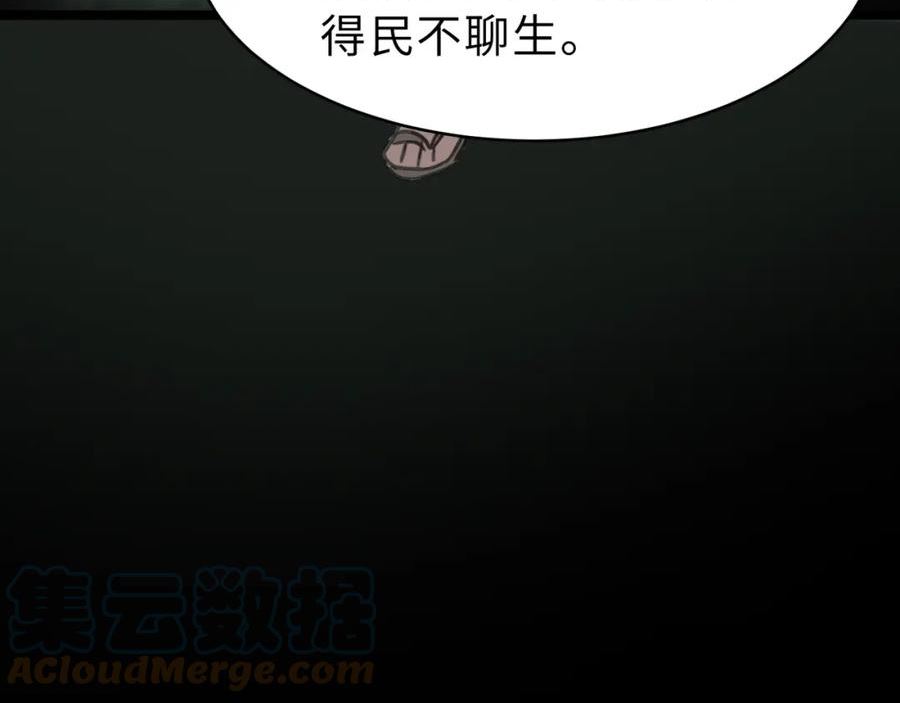 打造异界最强少林寺漫画免费下拉式在线漫画,第50话137图