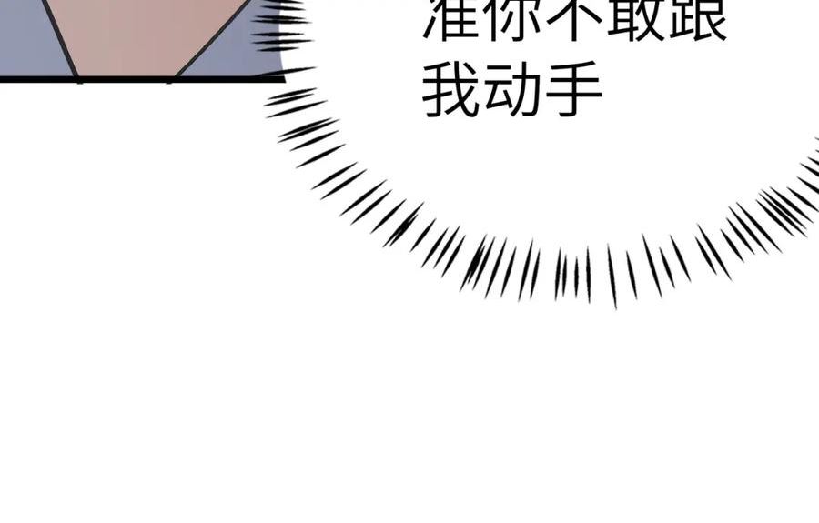 打造异界最强少林寺漫画免费下拉式在线漫画,第50话30图