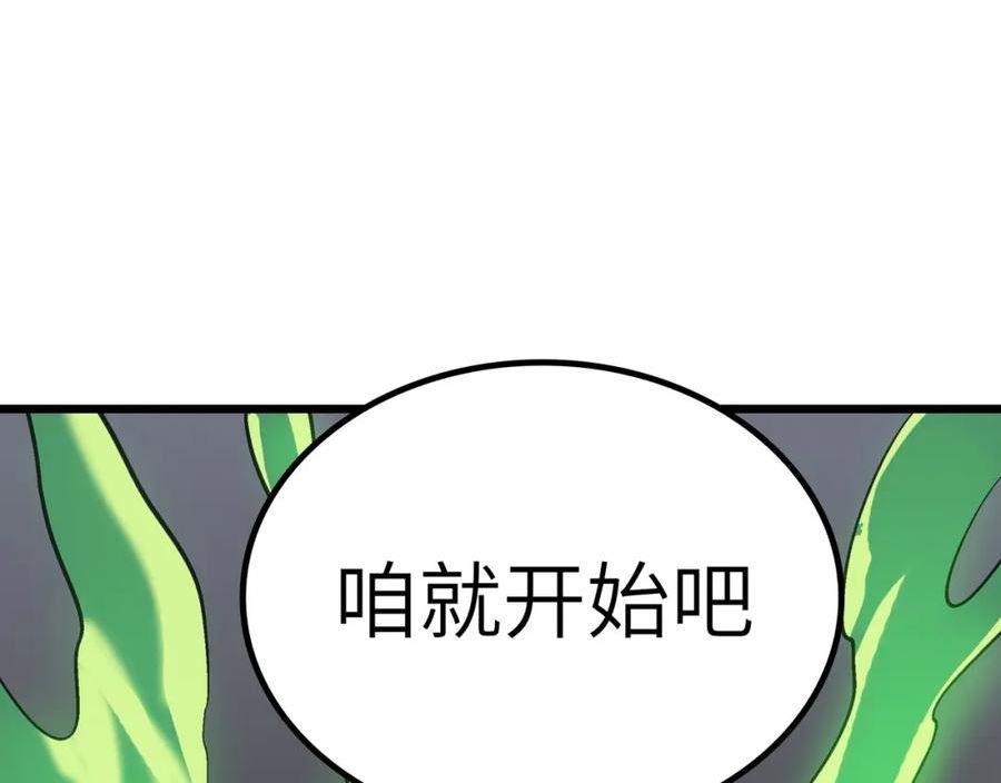 打造异界最强少林寺漫画免费下拉式在线漫画,第50话44图