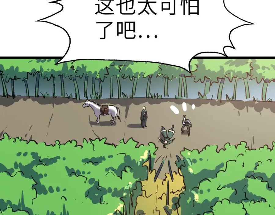 打造异界最强少林寺漫画免费下拉式在线漫画,第50话71图