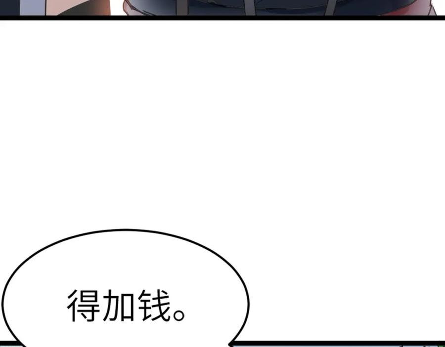 打造异界最强少林寺漫画免费下拉式在线漫画,第50话88图