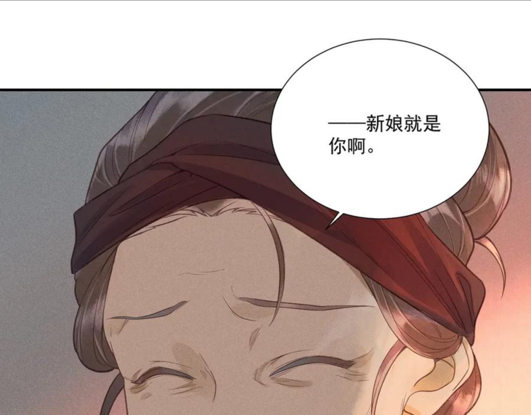 嫁魔漫画,012 乌江往事0519图