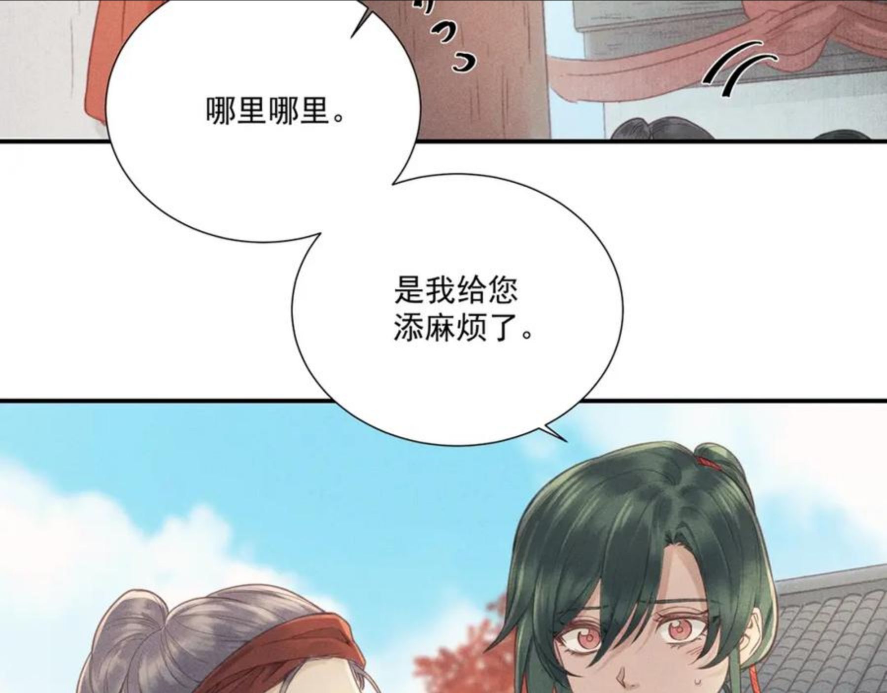 嫁魔漫画,012 乌江往事057图