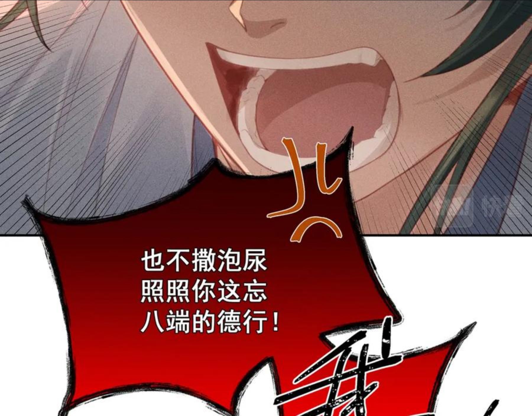 嫁魔漫画,012 乌江往事0566图